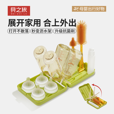 贝之旅可携式奶瓶刷新生婴儿专用奶嘴刷沥水架矽胶清洗刷旅行套组