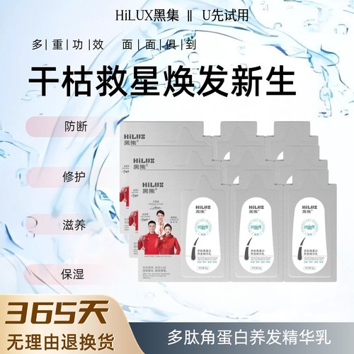 冠军推荐！柔顺护发素