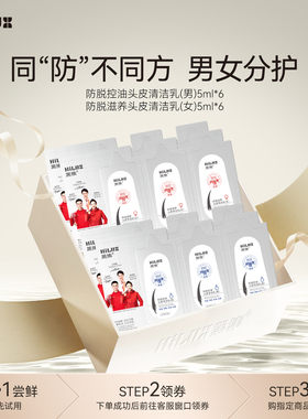 【U先试用】HiLUX黑集防脱控油洗发水男女滋养洗发露防断去屑袋装