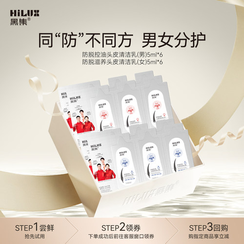 冠军推荐防脱控油滋养头皮洗发水