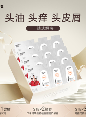 【U先试用】HiLUX黑集氨基酸洗发水无硅油洗发露控油去屑止痒防断