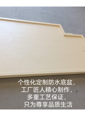 淋浴房定制底盘形状可选防滑耐磨一体成型安装简单卫生间装修新选