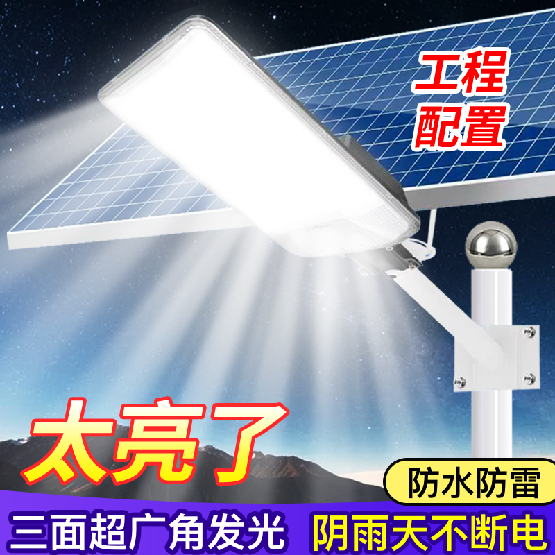 2025新款太阳能户外路灯家用农村院子照明灯室外防水超亮庭院灯