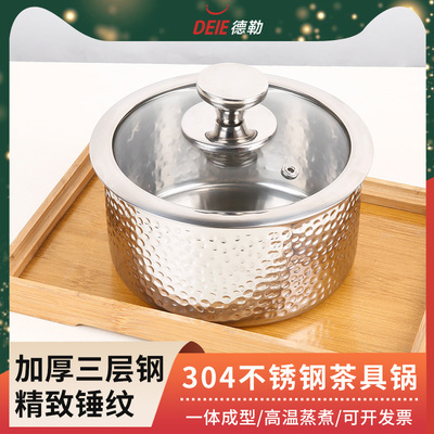 食品级不锈钢304电磁炉消毒锅煮茶杯奶瓶茶洗盆带盖子多功能茶具