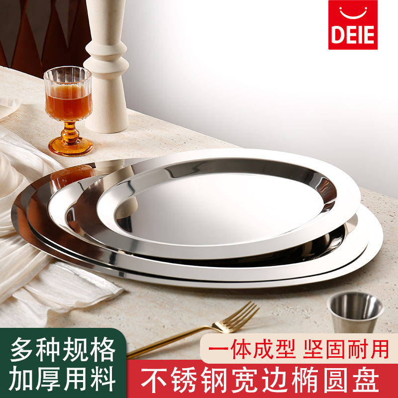现代简约不锈钢金属椭圆镜面托盘高档托盘酒吧果盆点心盘水果盘