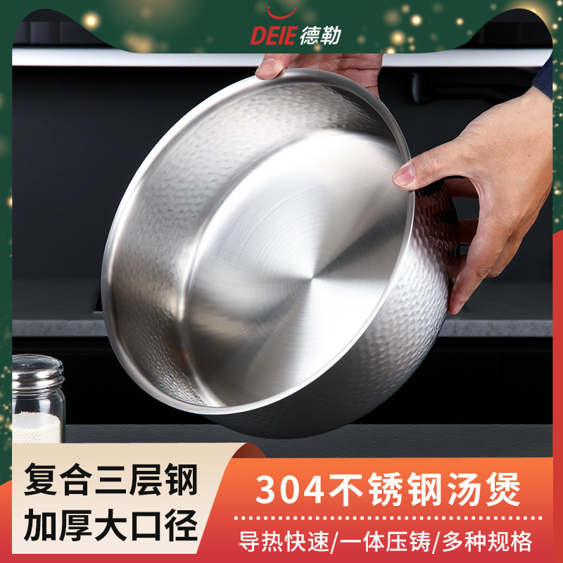304复合三层钢一体火锅盆食品级煮奶煮面炖汤可叠放收纳无耳汤锅