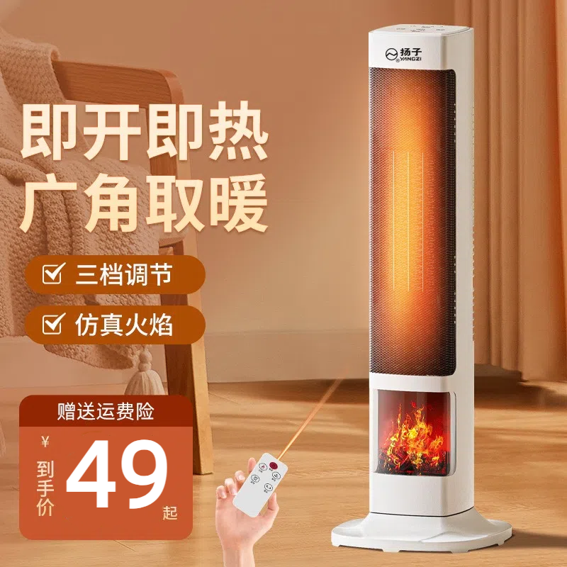 冬季立式扬子J取暖器家用节能省电热风速热电暖气火焰取暖制热