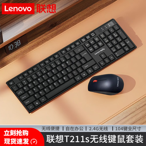 Lenovo联想无线键鼠套装二合一