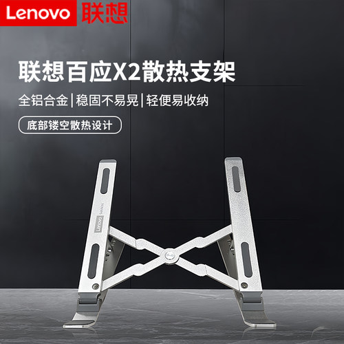 新品联想X2散热器笔记本支架