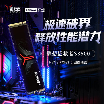 联想拯救者m2固态硬盘 512GB 1T NVMe  PCIe3.0台式笔记本电脑SSD