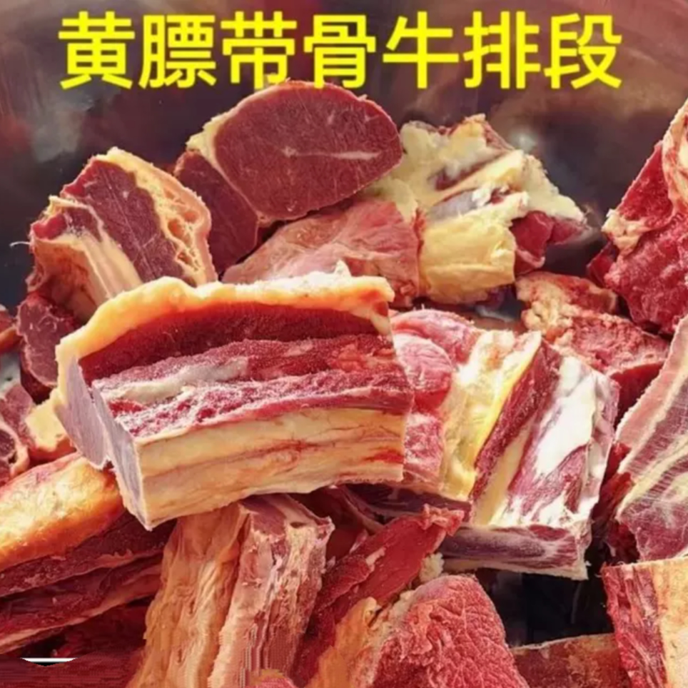 带骨牛排段内蒙古锡林郭勒盟草原散养黄牛肉速冻牛排肥瘦相间包邮