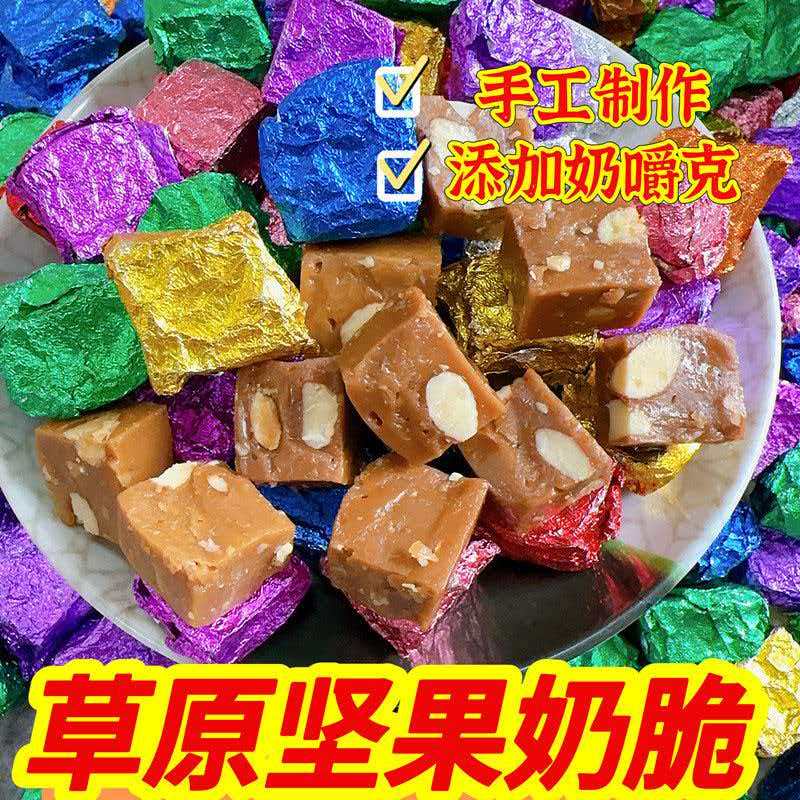 玉纯草原海盐坚果奶脆内蒙古正蓝旗特产150克
