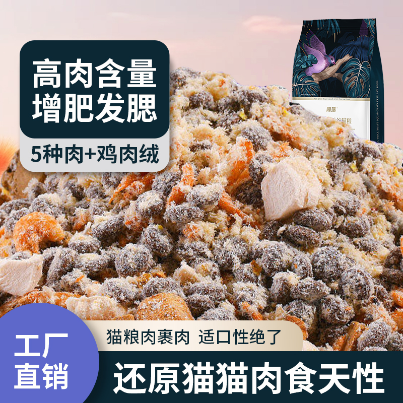 乳鸽粮无谷鲜肉生骨肉冻干猫粮
