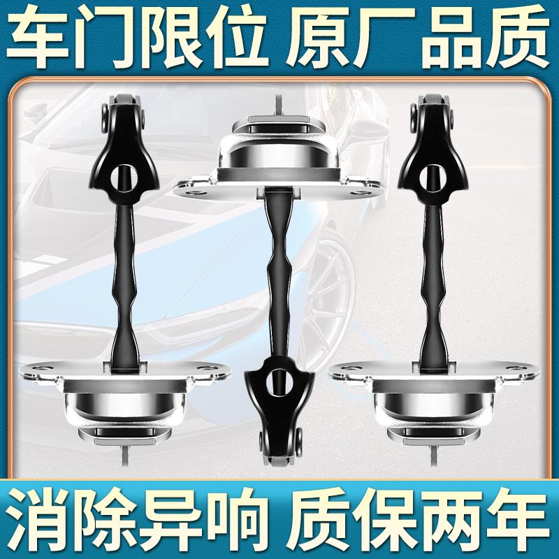 现代伊兰特悦动朗动新胜达途胜索纳塔八索九IX35瑞纳8车门限位器9