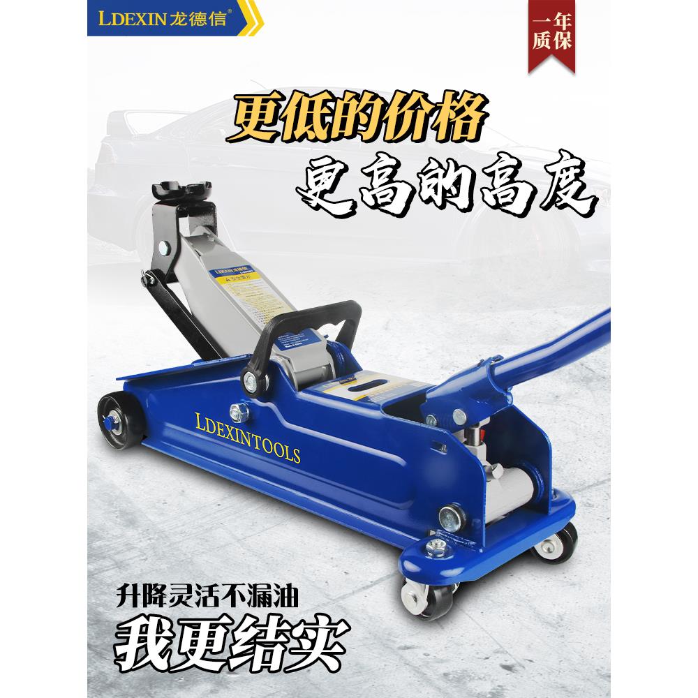 卧式千斤顶2吨汽车千斤顶小轿车用越野车SUV液压千金顶3t换胎工具