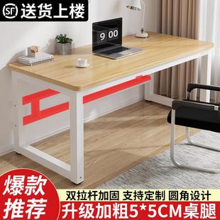 家用卧室学习桌长方形学生小课桌简易书桌现代办公桌子 电脑桌台式