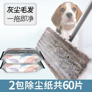 替换装 2包装 静电除尘纸一次性拖把拖布吸尘纸擦地板拖免洗纸家用