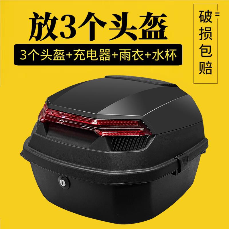 摩托车后备箱大容量电车电瓶车电动车后靠背尾箱特大号储物箱通用