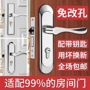 名高免开孔执手门锁卧室门锁室内家用通用型房门锁木门可调孔距锁