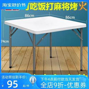 可折叠桌麻将桌子小方桌户外便携四方桌简易家用正方形餐桌烤火桌