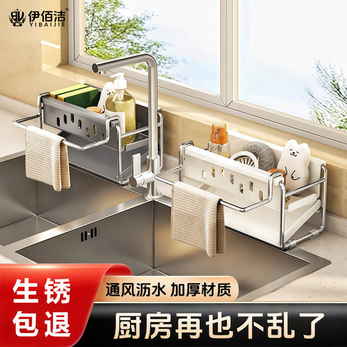 厨房水槽置物架海绵抹布沥水架