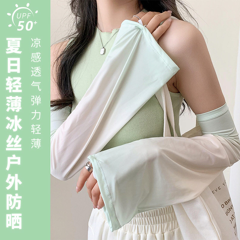 夏冰丝渐变防晒露指袖套女