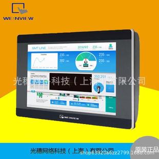 MT6103iP 威纶通10寸触摸屏