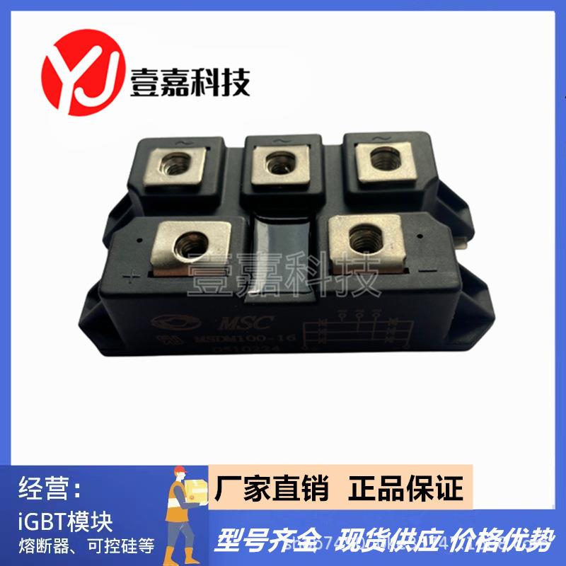 三相整流MSDM75-16 MSD100-16 MSDM150-16 MSDM200-16 MDSM75-16