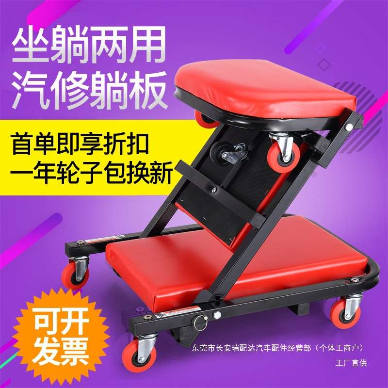 36寸40寸加厚款修车躺板滑板修车睡板汽车维修汽保工具换机油瑞配