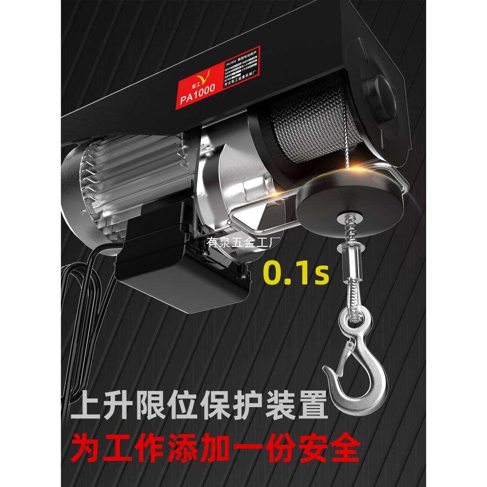 微型电动葫芦220V家用小型起重吊机1T0.5吨卷扬提升机装修升降机