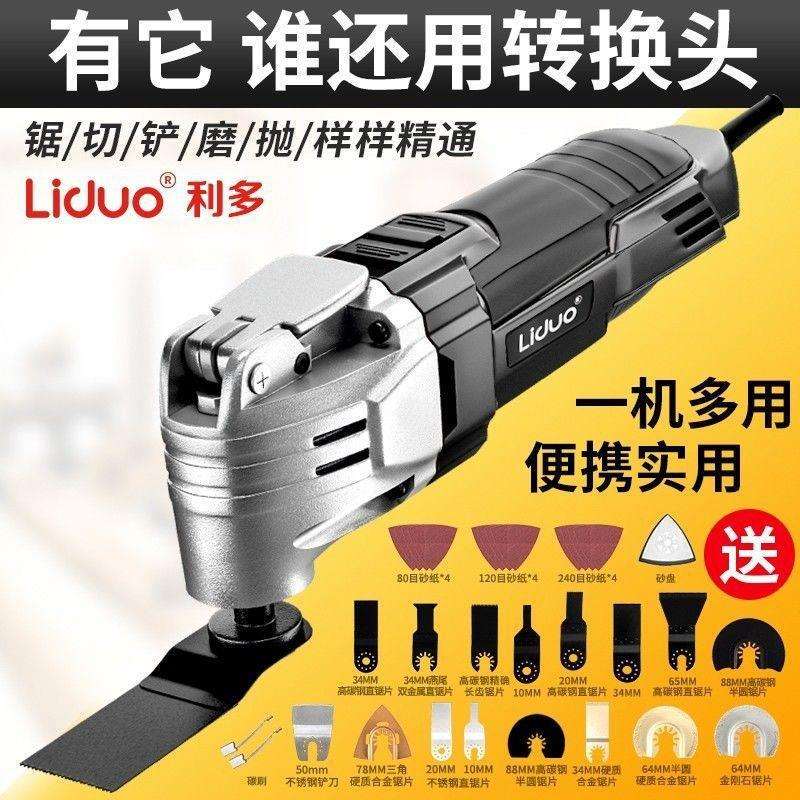 万用宝多功能修边机电铲开孔切割机开槽神器木板切割电动工具大全