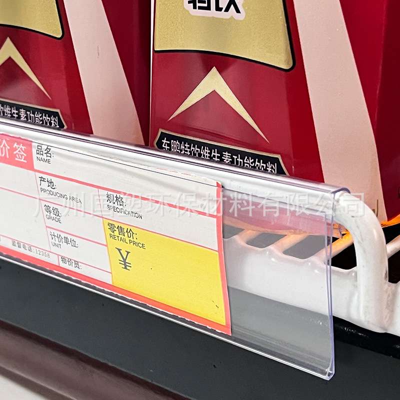 透明价格条标签牌便利店价格卡条商品吊牌标价条