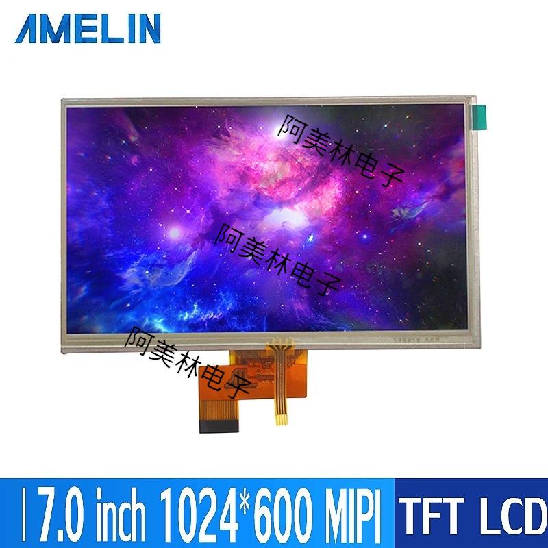 7寸 LCD触摸屏 1024*600 TFT液晶显示屏 MIPI接口 lcd电阻触摸屏