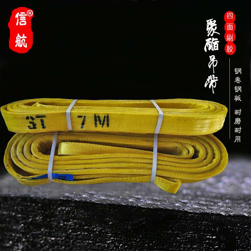 5吨刷胶聚氨酯吊带5吨2米聚酯扁平吊带5T5m8m钢卷管片吊装带