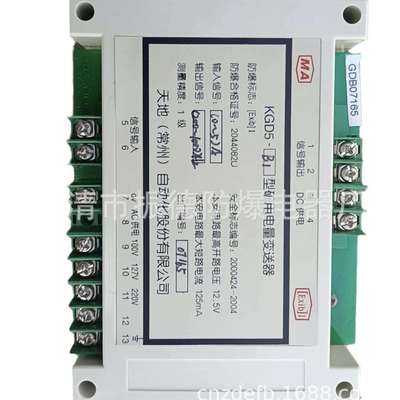 销售天地常州KGD5-B1矿用电量变送器-------现货销售，欲购从速