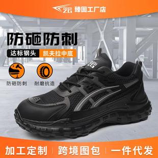 劳保鞋 大网轻便透气软底男女款 四季 防砸防刺工作鞋 鞋 钢头鞋