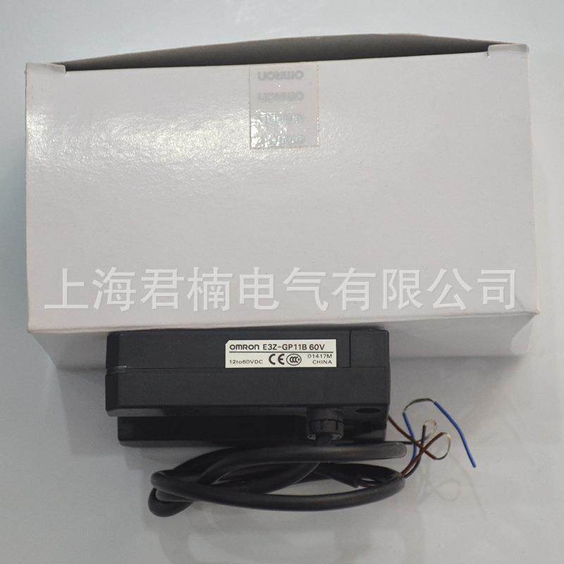 光电开关 E3Z-GP11B 60V U型光电开关 光电传感光电开关