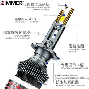 ZIMMER工厂直销 4575灯珠超亮 240W大功率LED汽车大灯三铜管