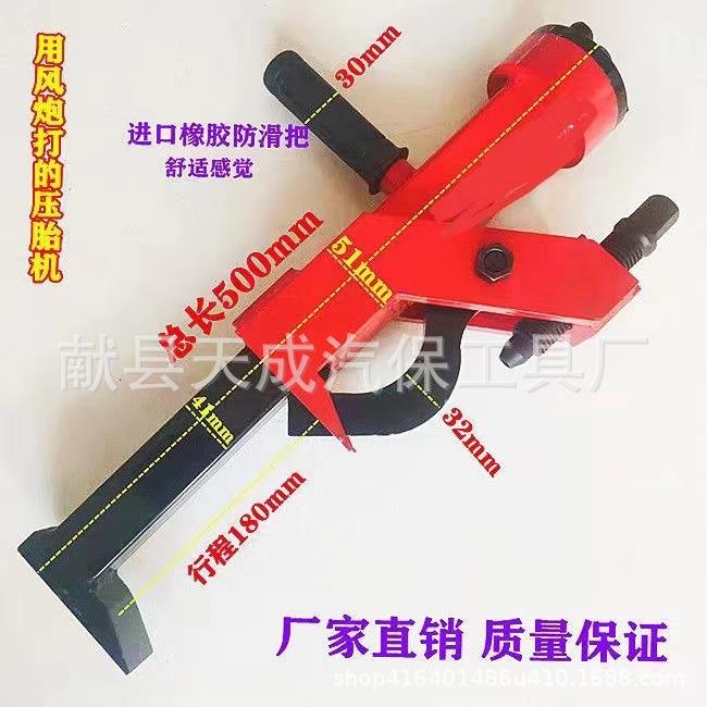 便携式扒胎器移动压胎器轮胎拆装风炮扒卸简易拆胎机剥胎器工具