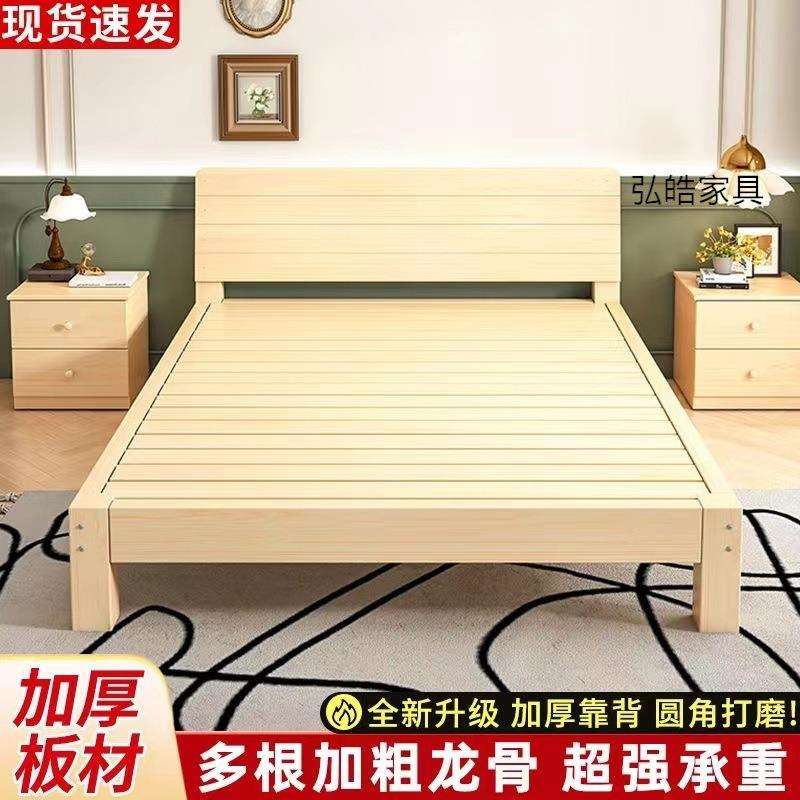 实木床1.5米松木双人经济型现代简约1.8m出租房简易单人床1.2床架