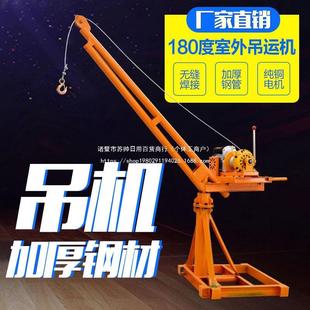 修小型吊机220V电动家用提升机建筑升降机起重机卷扬机 为人室外装