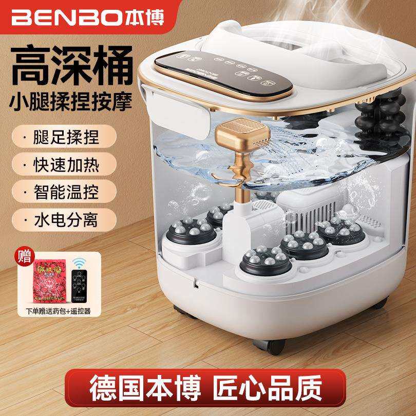 德国本博泡脚桶全自动加热家用电动按摩足浴盆洗脚恒温高深足浴器