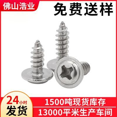 圆头带垫自攻螺丝2.3*10 PWA盘头带介自攻螺钉 介子螺丝