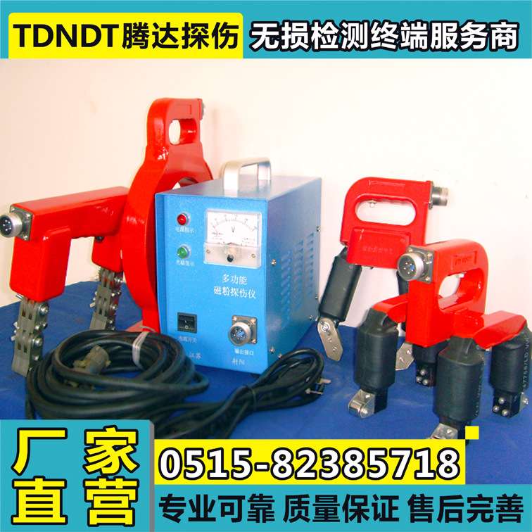 厂家直销 CDX-4型便携式磁粉探伤仪 CYE CJE手提式磁力探伤仪