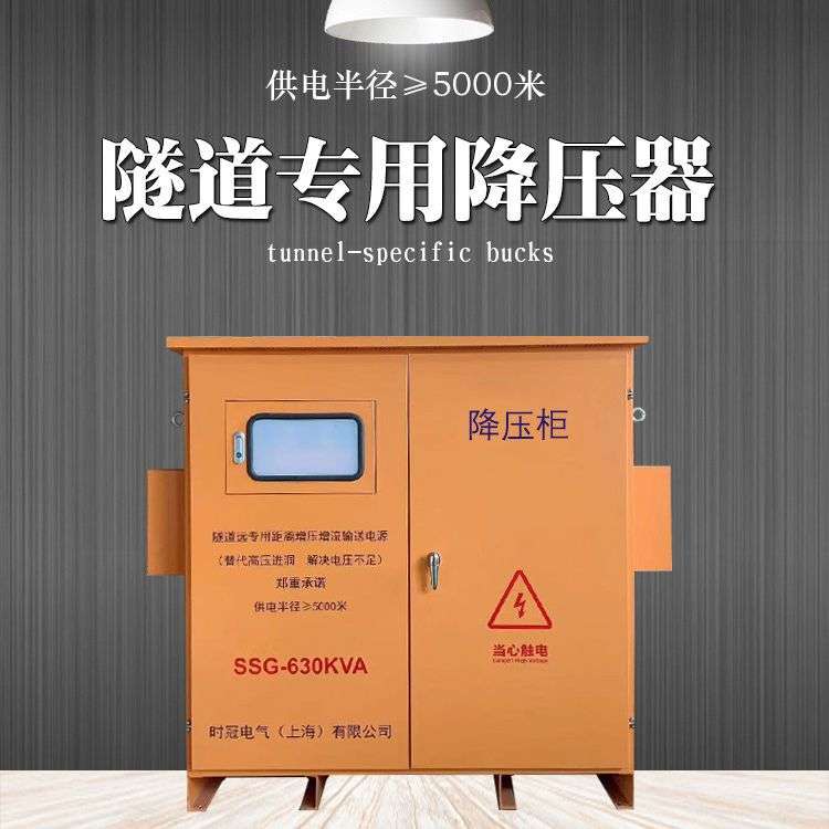 河北隧道升压降压变压器1140V变380V660V220V三相干式变压器