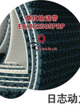 草纹输送带 爬坡输送带墨绿色 E8/2G250SPBP高耐磨橡胶 日志动力