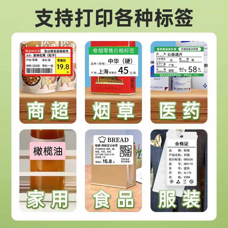 高清300dpi德佟DP27P多功能标签打印机手持小型便携式蓝牙服装食