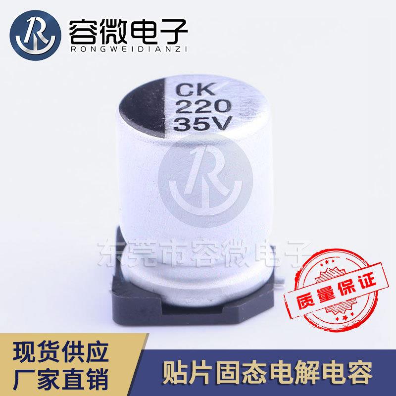 SMD贴片铝电解电容 100UF 25V/220UF 16V 6.3*7.7厂货直供