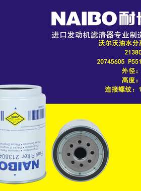 21380488 20745605 P551066 油水分离器20879812 21017307