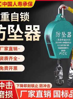 防坠器高空速差自锁器塔吊10米20m30m50m60m重型1吨货梯防坠落